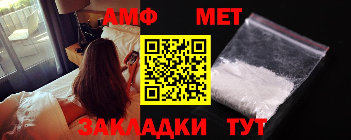 Amphetamine 97% Фрязино