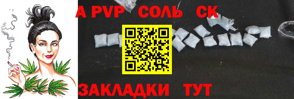Фрязино  Alpha PVP кристаллы  Alfa_PVP СК  Вход с VPN 
