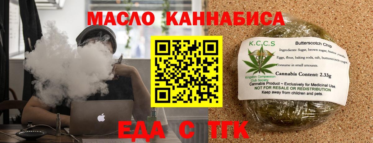 Canna-Cookies марихуана  Вход с VPN  Фрязино 