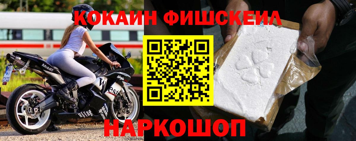 Cocaine 99%  Вход с VPN  Кокаин  Фрязино 