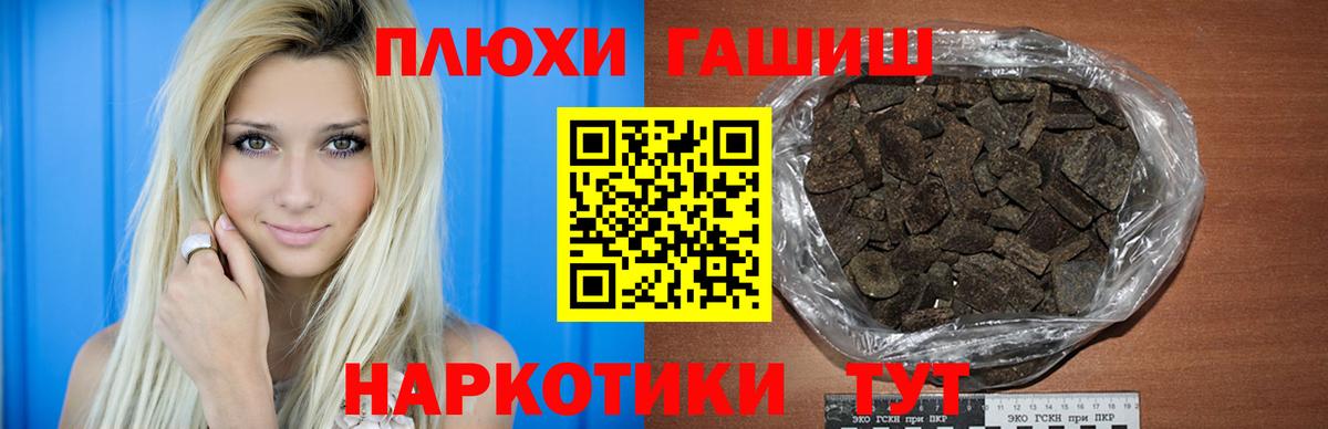 ГАШ  ГАШИШ индика сатива  где купить   Фрязино  Вход с VPN 