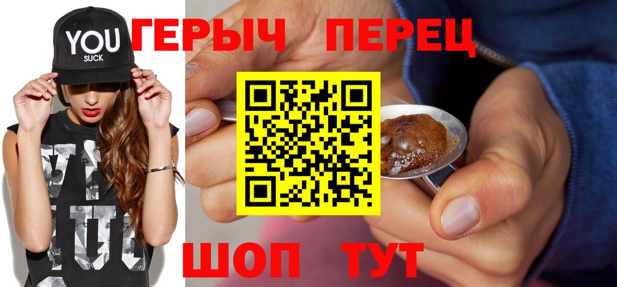 Фрязино  Героин VHQ  ГЕРОИН  Вход с VPN 