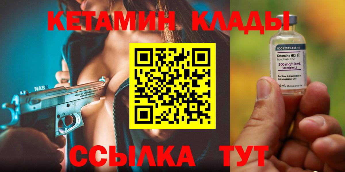 Фрязино  Кетамин VHQ  Вход с VPN 