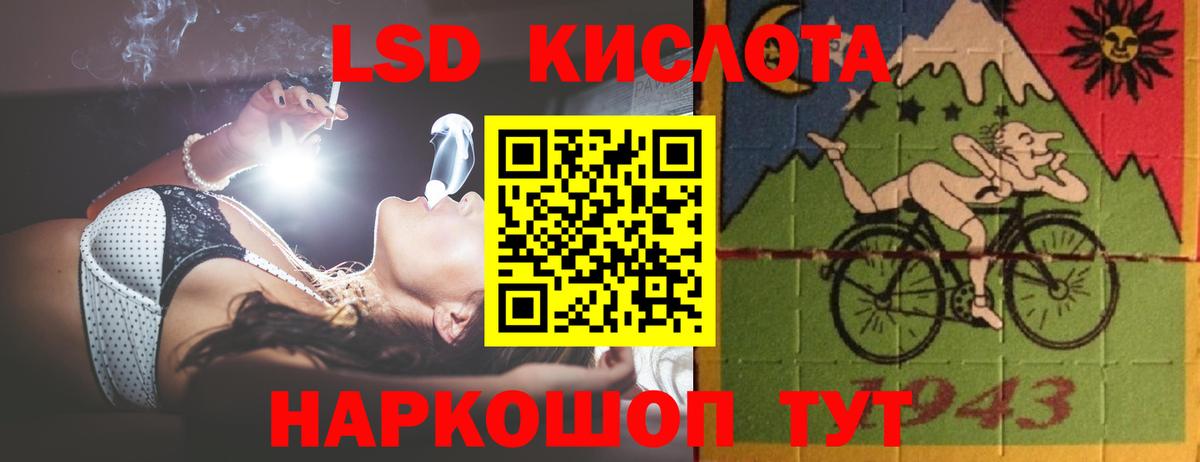 LSD-25 экстази ecstasy Фрязино
