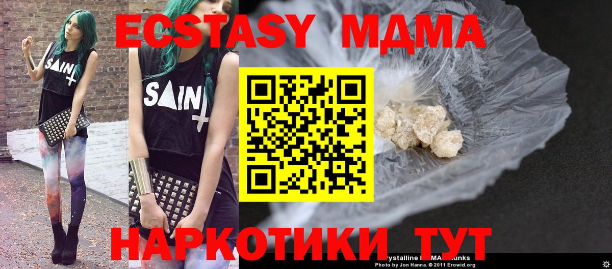 МДМА молли  МДМА молли  Фрязино  Вход с VPN 