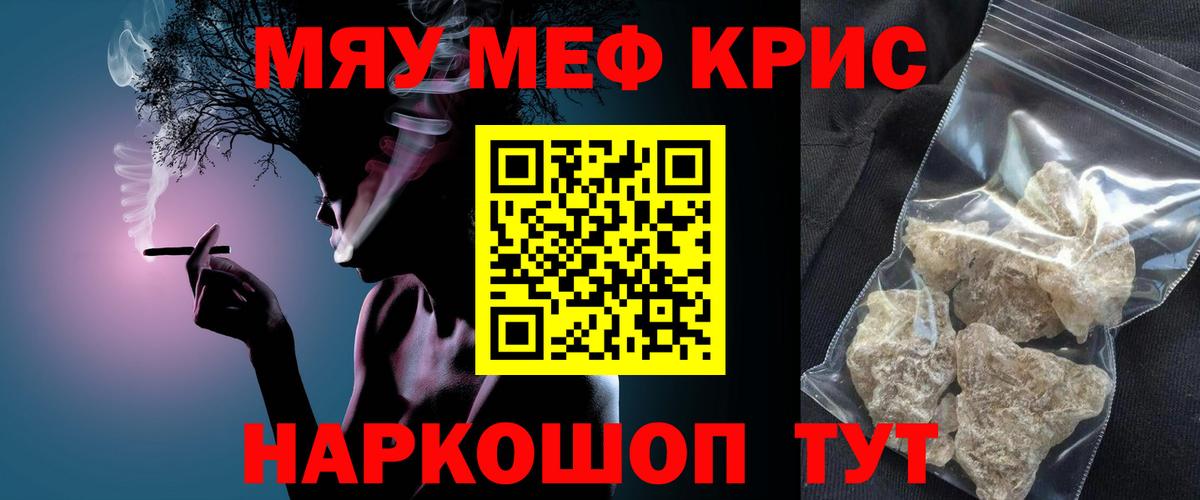 МЕФ мука Фрязино