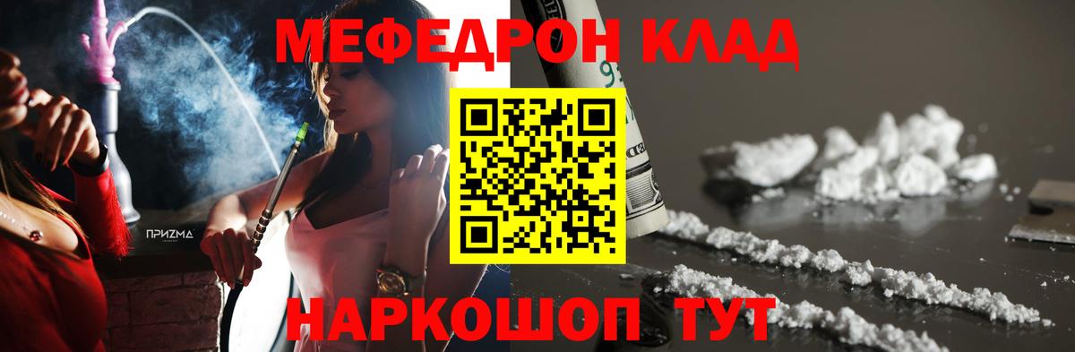 Меф кристаллы  Мефедрон  Вход с VPN  Фрязино  МЯУ-МЯУ VHQ 