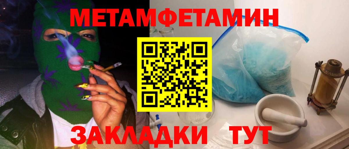 Фрязино  Первитин Methamphetamine  Вход с VPN 