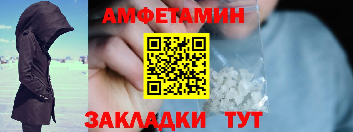 МЕТАМФЕТАМИН пудра Фрязино