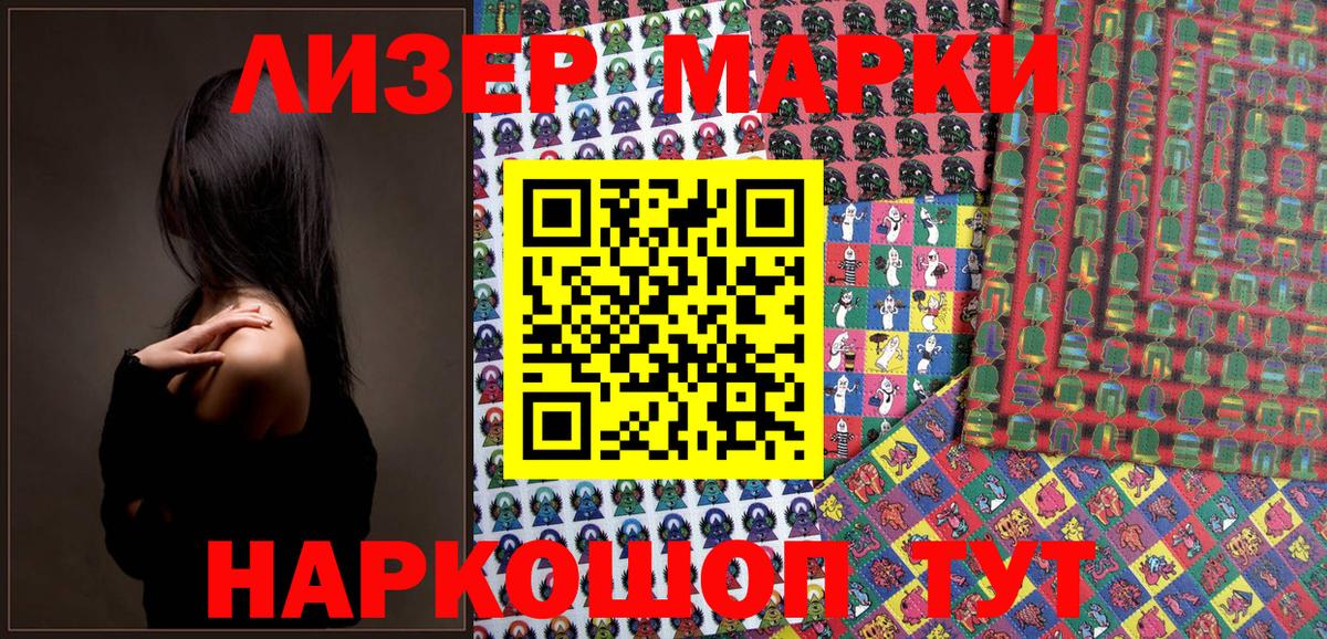 Марки 25I-NBOMe 1,5мг  Вход с VPN  Фрязино 