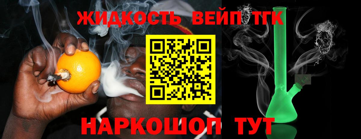 Фрязино  ТГК Wax  Вход с VPN 