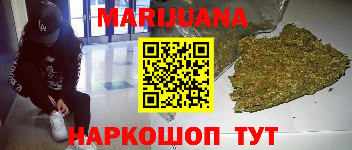 МАРИХУАНА Bruce Banner Фрязино