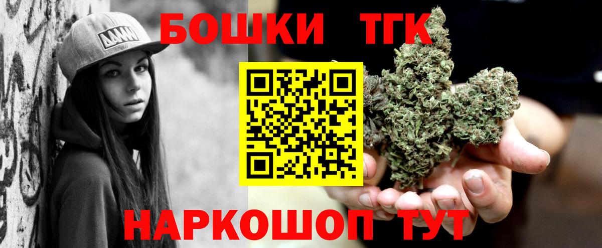 Канабис конопля  МАРИХУАНА марихуана  Бошки марихуана THC 21%  Фрязино  Вход с VPN 